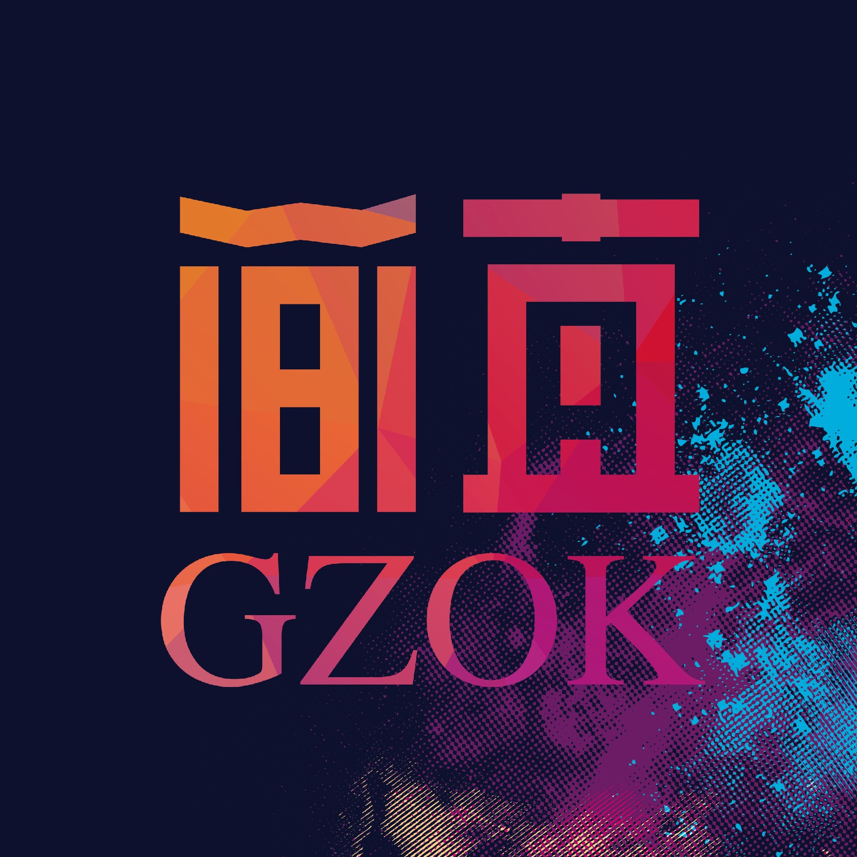 企業(yè)做(zuò)營銷型網站(zhàn)建設的(de)好(hǎo)處