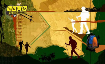 行(xíng).走/2015第十三屆中珠城(chéng)際徒步