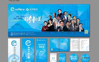 中小(xiǎo)型企業(yè)成功的(de)鑰匙是(shì)品牌形象設計(jì)
